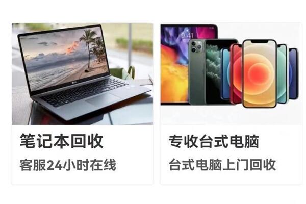北京回收笔记本